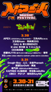 MDSK Music Festival GuangZhou 2024